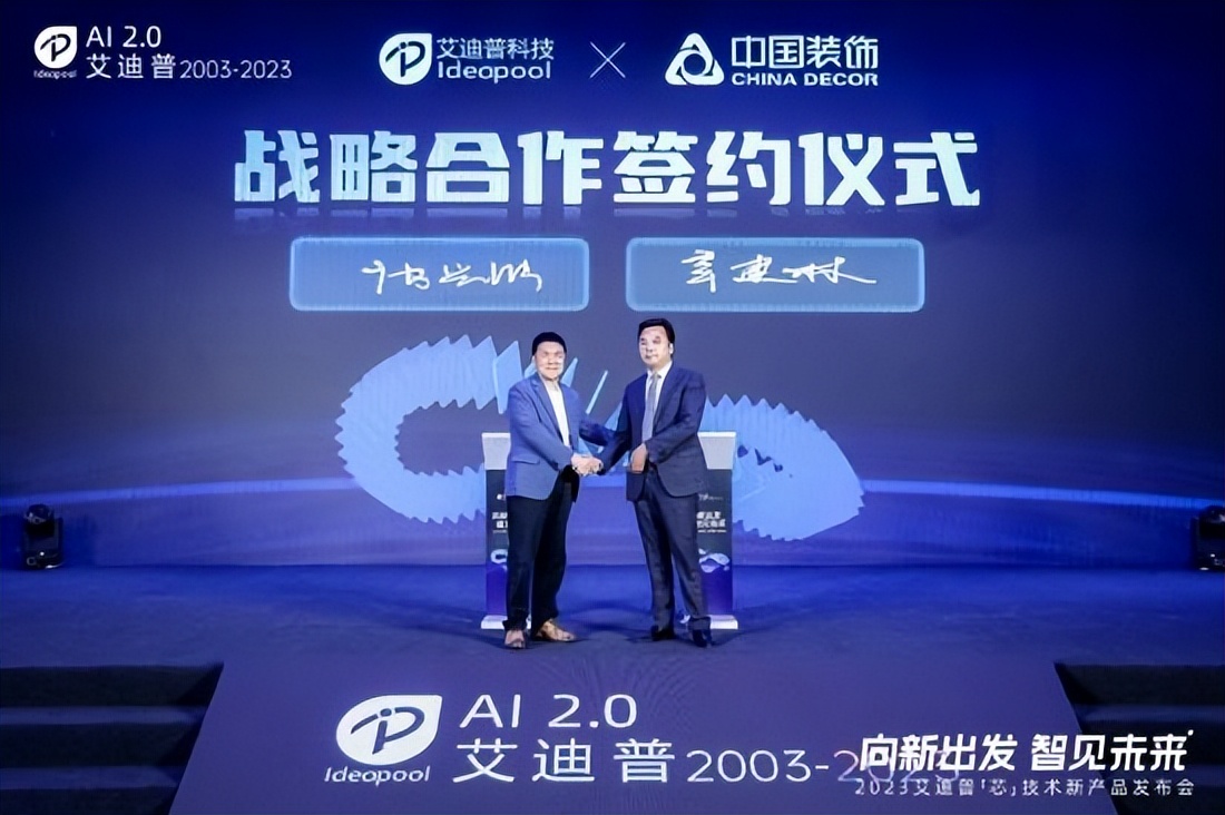 艾迪普發(fā)布新一代國產(chǎn)化“3D引擎+工具+平臺”加速釋放數(shù)字內(nèi)容生產(chǎn)力