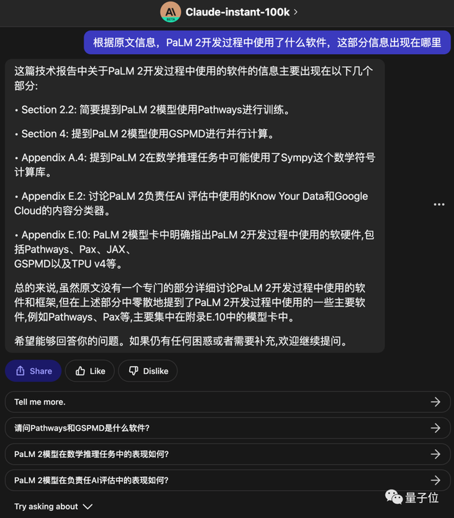 白嫖GPT-4最強(qiáng)競品！20秒速通92頁論文，不怕跟不上技術(shù)進(jìn)展了