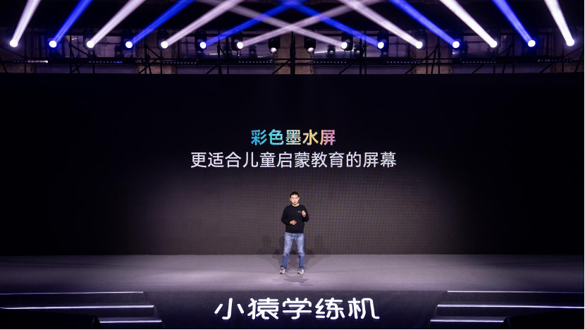 小猿學練機推彩墨版 搭載專屬教育大模型