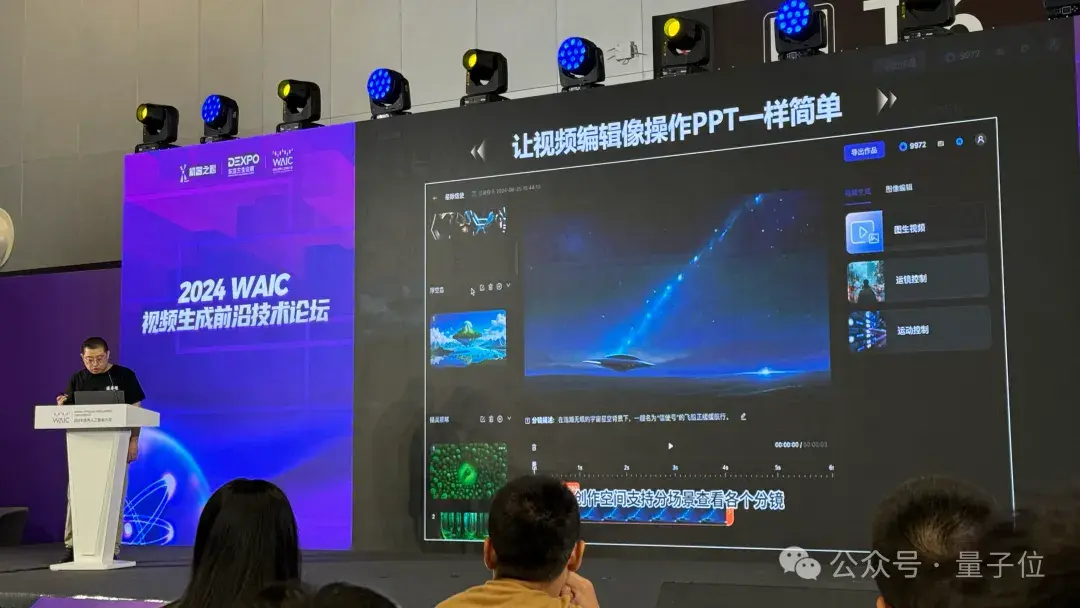 AI視頻創(chuàng)作一條龍！達摩院尋光平臺炸場WAIC，突破可控編輯難題