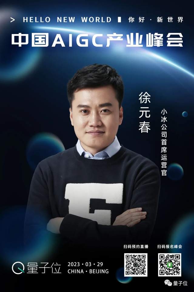 破解ChatGPT機(jī)遇與挑戰(zhàn)，中國(guó)AIGC產(chǎn)業(yè)峰會(huì)給出最強(qiáng)答案