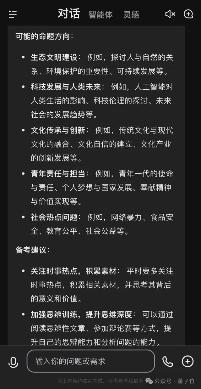 10個國產(chǎn)大模型大戰(zhàn)高考作文：用AI寫AI