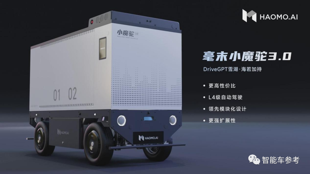 只要8萬9999，全球最便宜L4配送車自動駕駛開回家