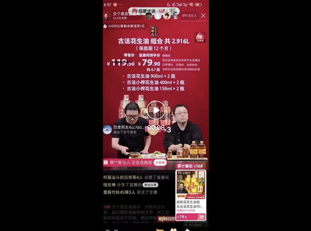 真·羅永浩直播干不過(guò)假·羅永浩？網(wǎng)友：不是老羅在演AI吧？