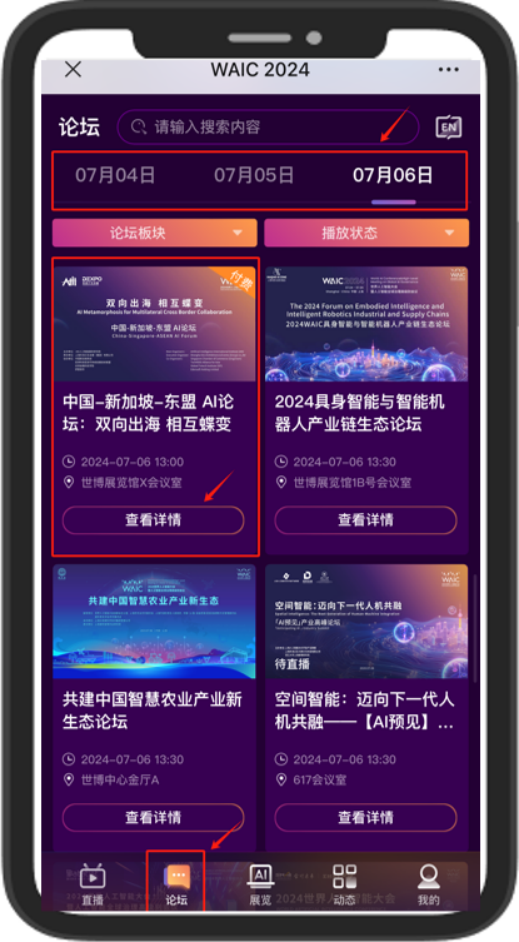 【倒計時10天收藏版】WAIC 2024觀眾注冊攻略大全！看這里不迷路～