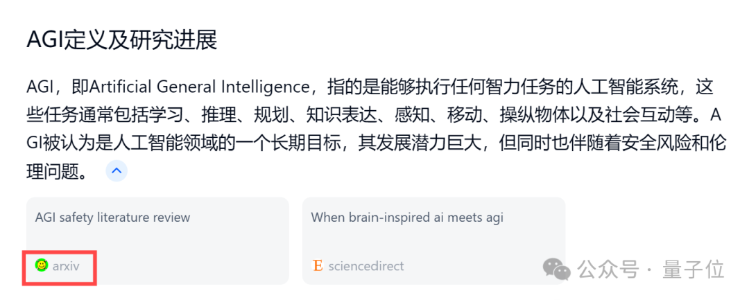 知網(wǎng)狀告AI搜索：搜到我家論文題目和摘要，你侵權(quán)了！
