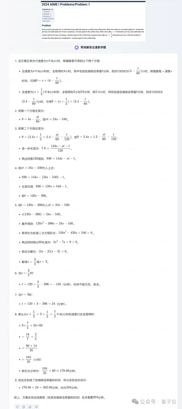 豆包升級了“眼睛”，看APP截圖就能寫代碼了！超低價讓多模態(tài)AI普惠