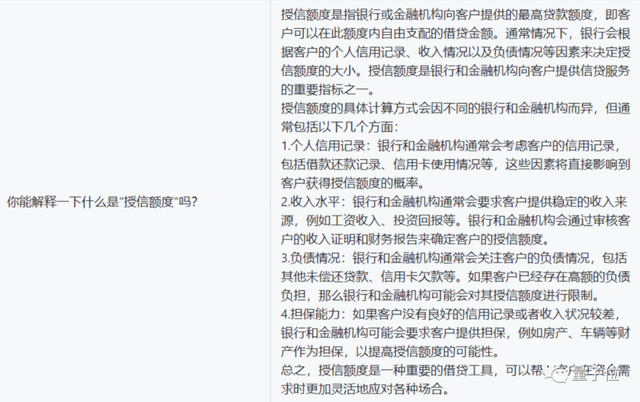 首個(gè)開源中文金融大模型來了！解釋授信額度、計(jì)算收益率、決策參考樣樣通，來自度小滿｜附下載