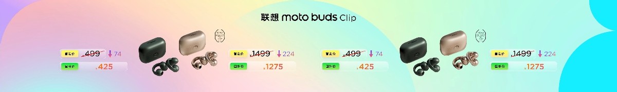 2295元起！聯(lián)想moto最豐富產(chǎn)品形態(tài)AI手機(jī)發(fā)布