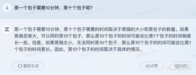 中文最強(qiáng)開(kāi)源大模型來(lái)了！130億參數(shù)，0門檻商用，來(lái)自昆侖萬(wàn)維