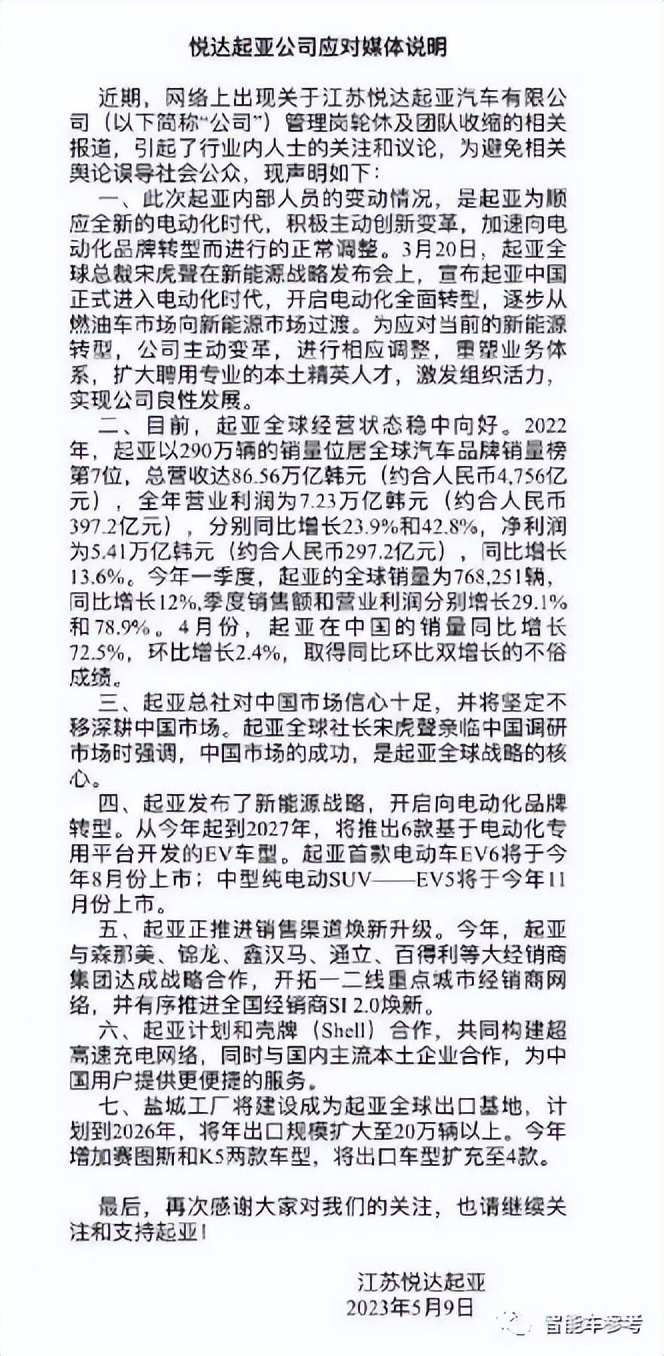 起亞口出狂言:等中國(guó)車企“燒死了”再來(lái)收拾你們
