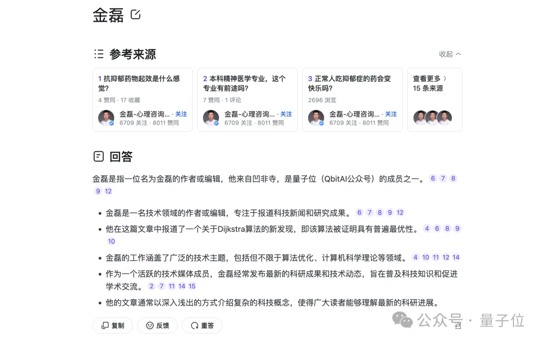 人在知乎，被AI總結(jié)了