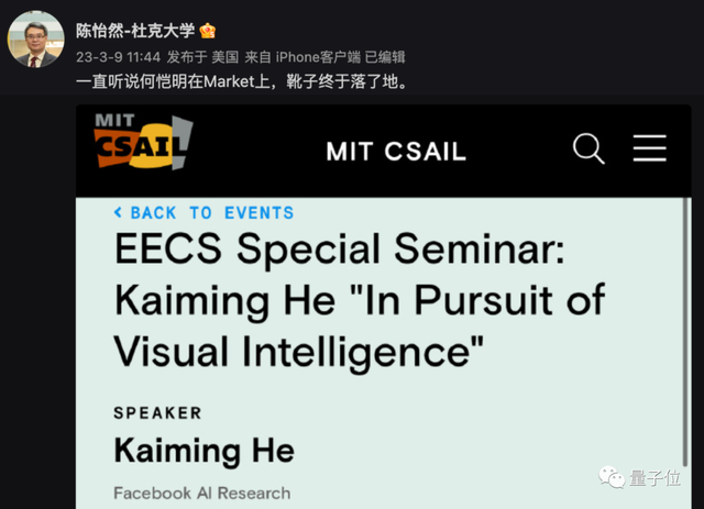 傳奇大神何愷明被曝回歸學(xué)界，網(wǎng)友：要成全MIT引用最高的人了