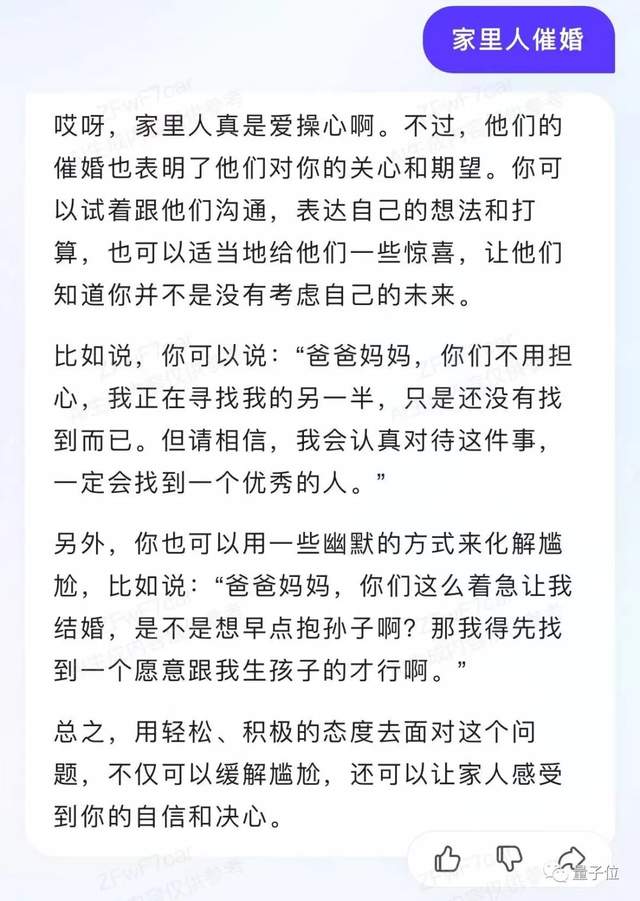 我在文心一言APP挑戰(zhàn)宿管阿姨！打不贏，根本打不贏！