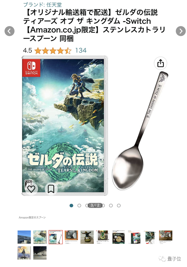 離譜！日本配送小哥入職亞馬遜，只為偷王國之淚副本