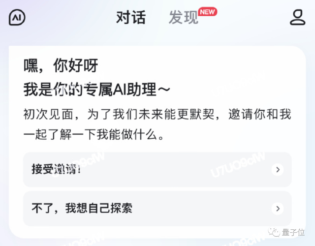 文心一言APP國區(qū)可下載！免費(fèi)體驗(yàn)120+玩法，PPT大綱Excel公式一鍵生成