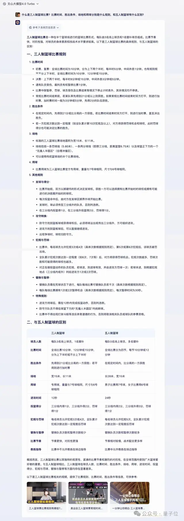 只是RAG了一下，我看到了AI大模型的態(tài)度！