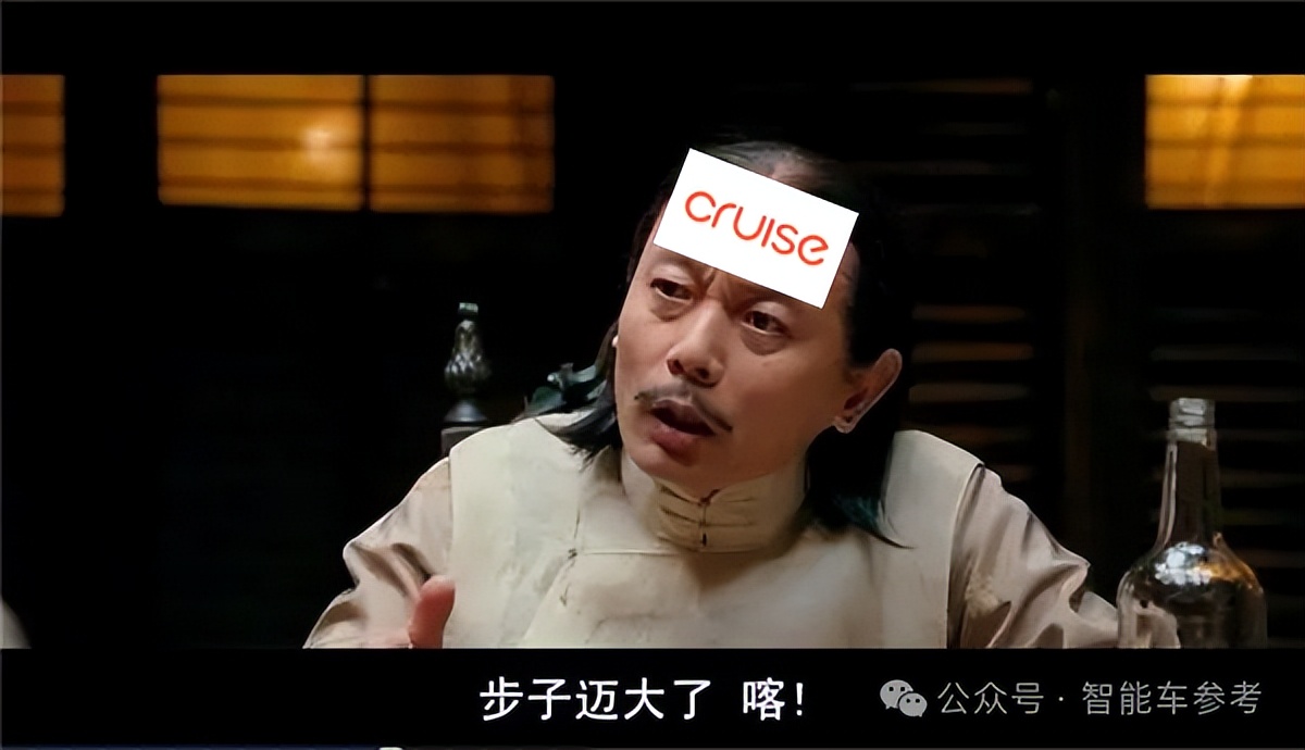 Cruise無人車獲62億救命投資