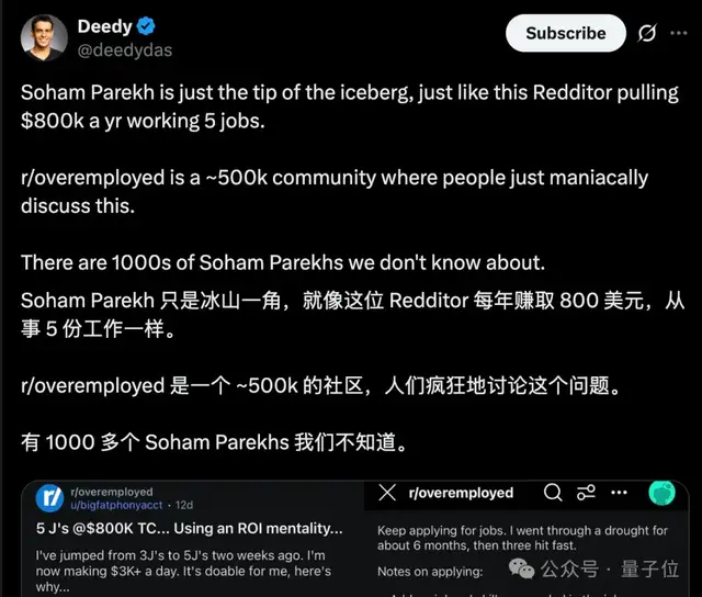 一份假簡歷領5份硅谷AI工資，印度老哥真是不得了