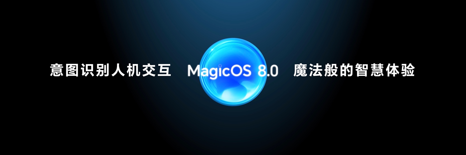 榮耀Magic6系列4399元起！任意門開啟應用生態(tài)全新體驗