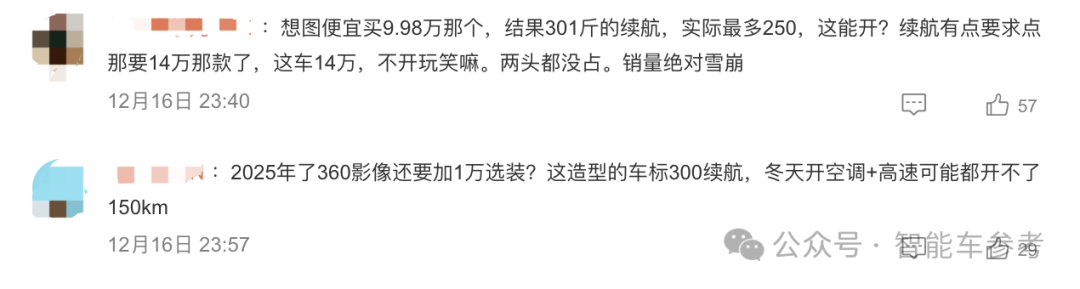 “電動小G”9.98萬開賣！但都2025了續(xù)航標配300km???