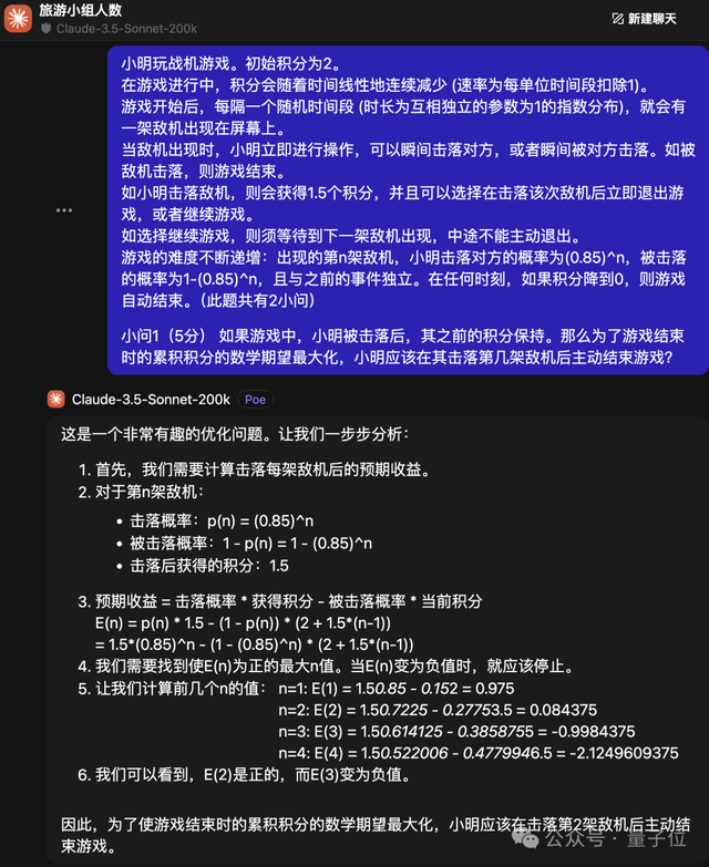 新王Claude 3.5實(shí)測：阿里數(shù)學(xué)競賽題不給選項(xiàng)直接做對(duì)