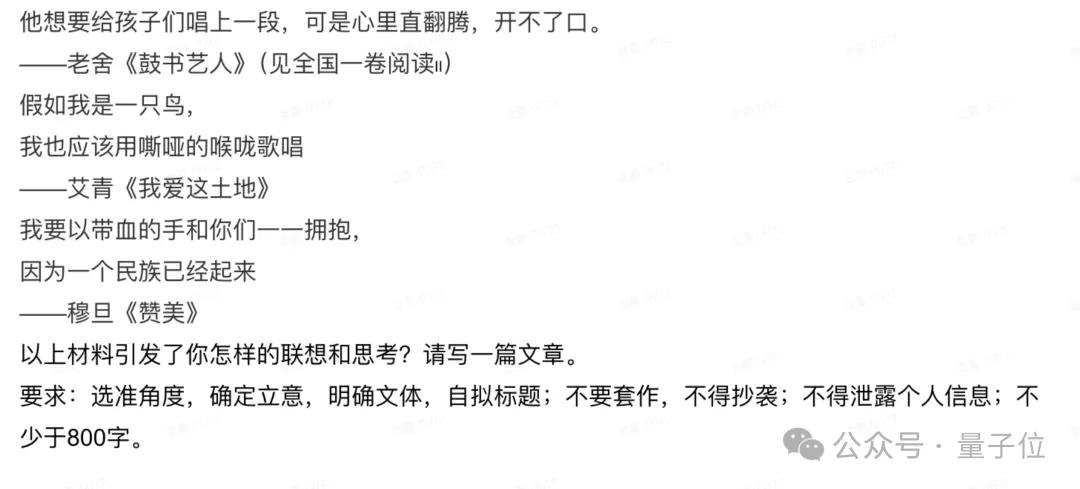 國產(chǎn)大模型高考出分了：裸分683，選清華還是北大？