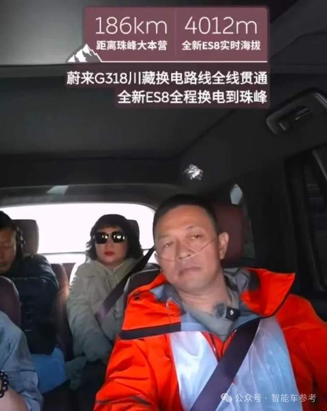 蔚來CEO珠峰測新車，吸氧上熱搜了