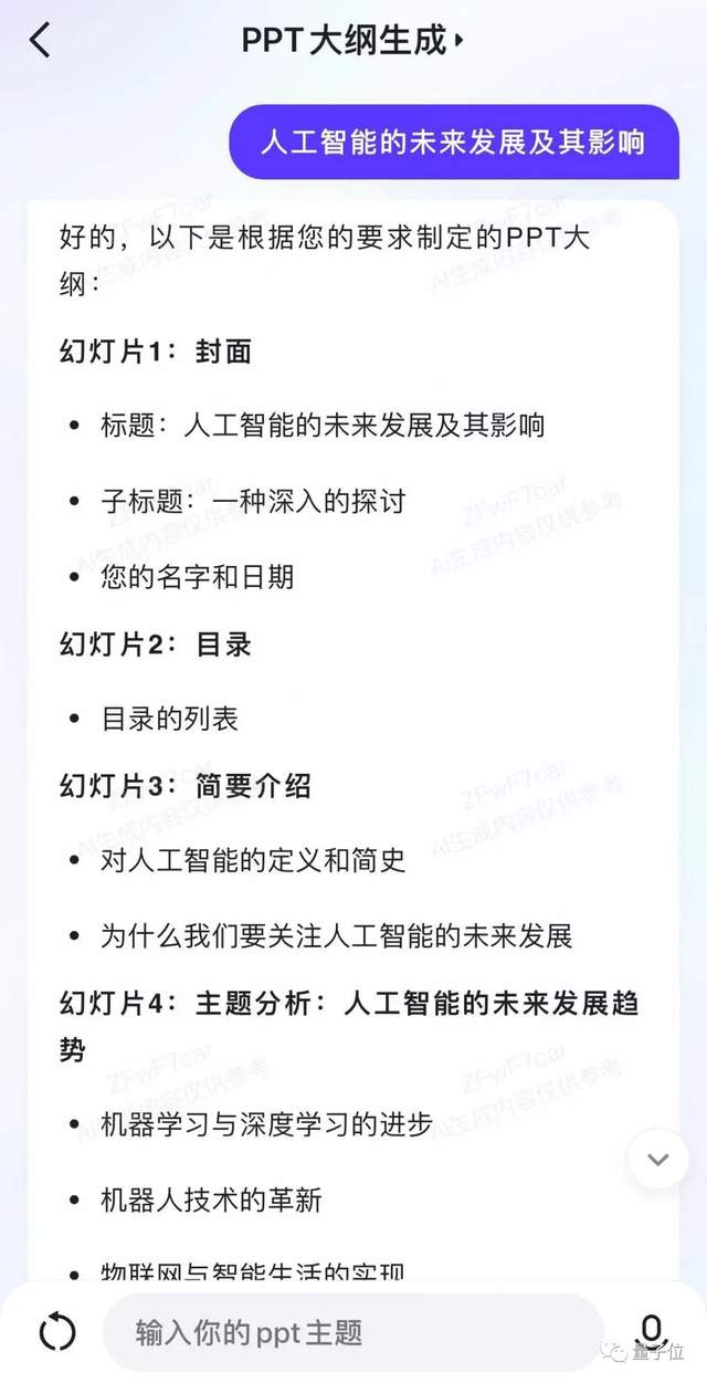 我在文心一言APP挑戰(zhàn)宿管阿姨！打不贏，根本打不贏！
