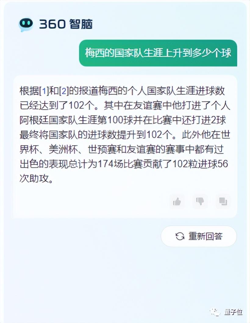 殺入GPT戰(zhàn)場(chǎng)，「兩翼齊飛」的360勝算有幾分？｜內(nèi)測(cè)體驗(yàn)