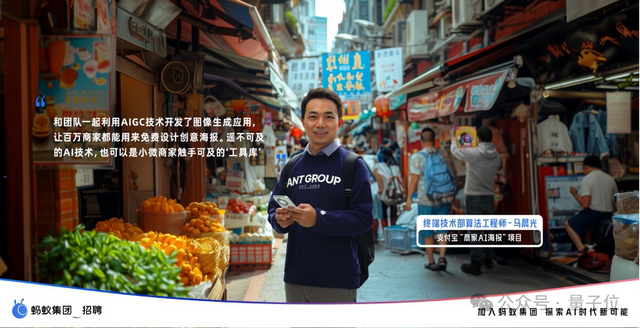 螞蟻集團(tuán)春招海報(bào)選這6個(gè)人，背后到底有何意圖