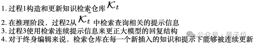 免訓(xùn)練大模型知識編輯，吸收新數(shù)據(jù)更高效｜EMNLP'24