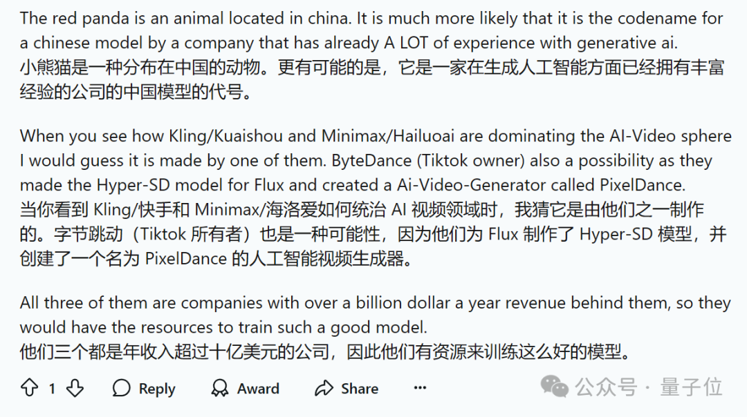 神秘模型“小熊貓”一夜刷屏：排名超F(xiàn)lux、Midjourney