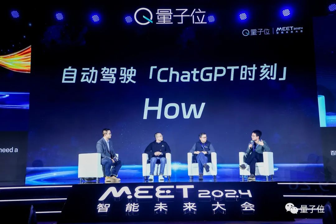 自動駕駛一定有ChatGPT時刻，最快明年就降臨 | MEET2024