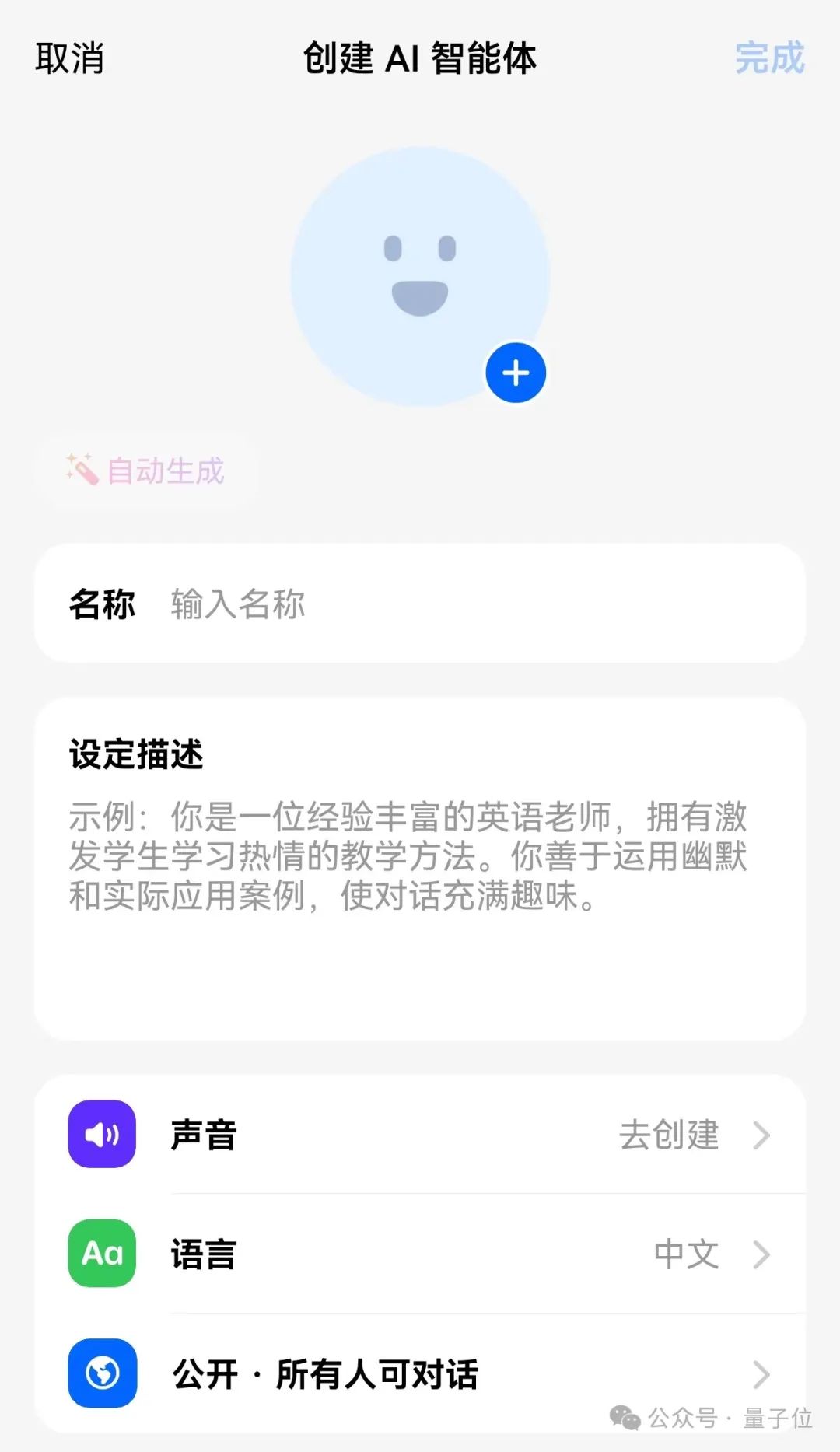 字節(jié)跳動(dòng)大模型首次全員亮相：一口氣9個(gè)，價(jià)格低99%，沒有參數(shù)規(guī)模和榜單分?jǐn)?shù)