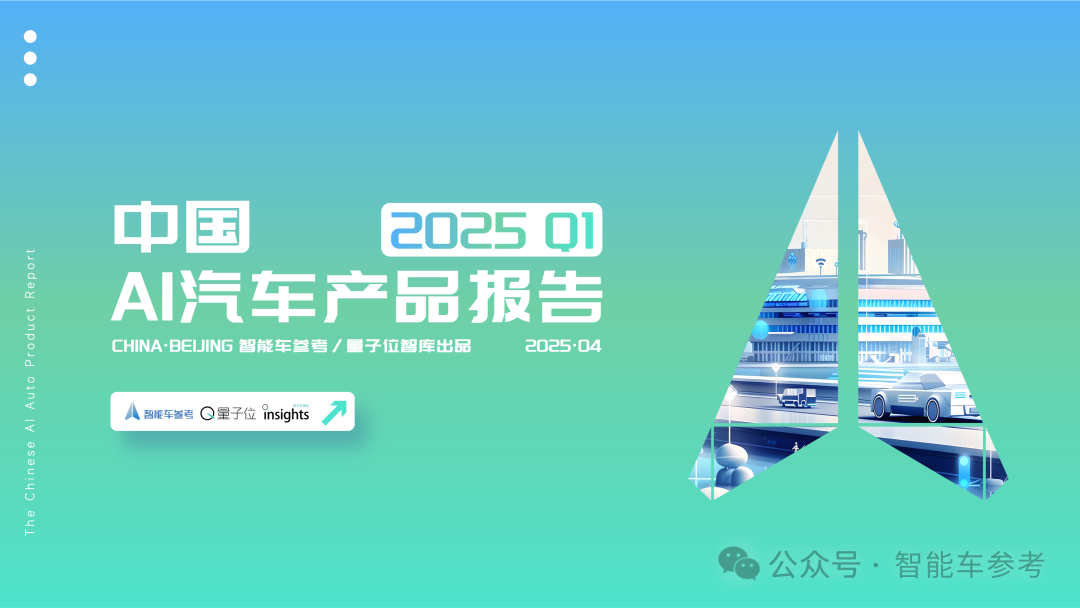 中國首份AI汽車產(chǎn)品報告：智能輔助駕駛五星標(biāo)準(zhǔn)來了