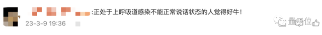 清華可穿戴智能喉登Nature子刊，實(shí)測準(zhǔn)確率90%+，網(wǎng)友：@李雪健老師