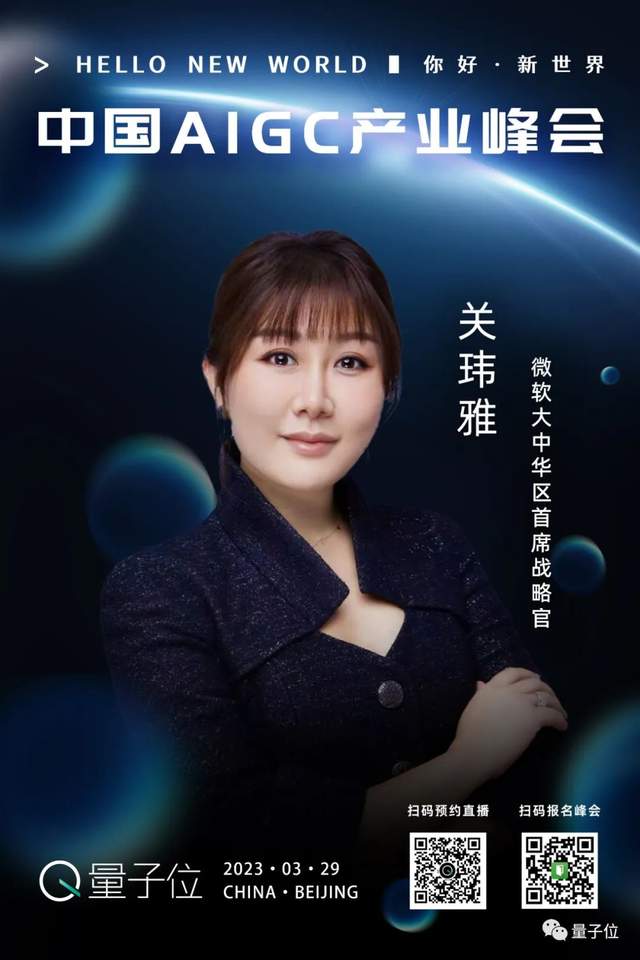 破解ChatGPT機(jī)遇與挑戰(zhàn)，中國(guó)AIGC產(chǎn)業(yè)峰會(huì)給出最強(qiáng)答案