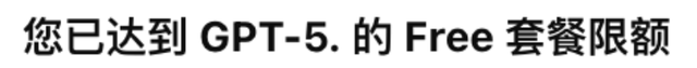 我們都錯怪GPT-5了，路由統(tǒng)一算力，免費用戶也能創(chuàng)造收益