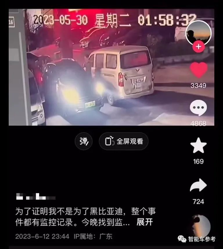 比亞迪：悄悄的OTA，打槍的不要