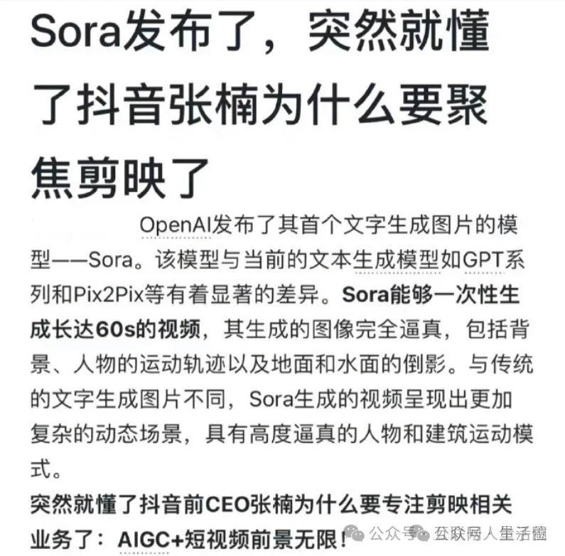 爆火Sora參數(shù)規(guī)模僅30億？謝賽寧等大佬技術(shù)分析來了