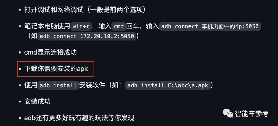 GitHub熱搜：車主嫌小鵬跟不上，自發(fā)把車機破解越獄了