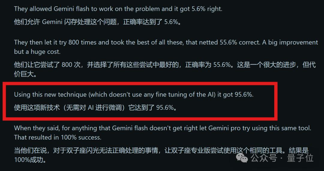 推理模型規(guī)劃任務(wù)成功率從5%到95%，DeepMind遺傳算法新研究火了