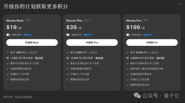 Manus終于開放注冊！每天能免費玩一次