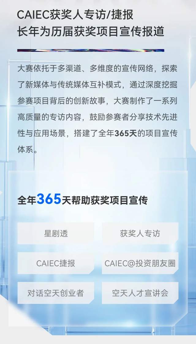 為什么要推薦您參賽 | 第九屆中國(guó)航空創(chuàng)新創(chuàng)業(yè)大賽報(bào)名中