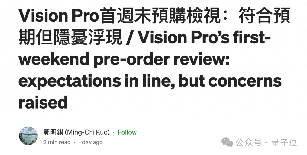 蘋果Vision Pro三天爆賣18萬臺！但郭明錤唱反調(diào)了