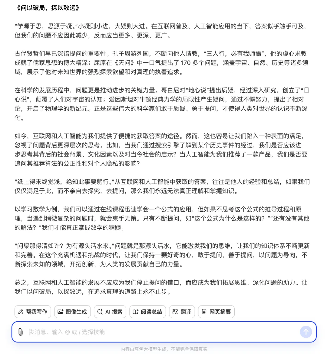 豆包文科成績超了一本線，為什么理科不行？