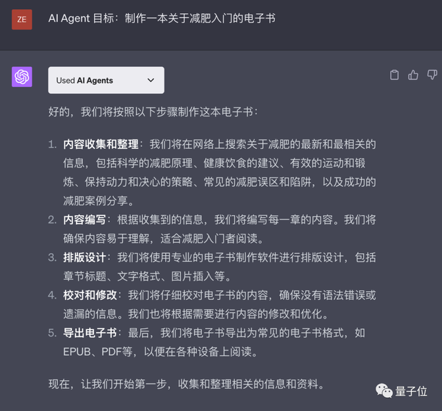 3個(gè)ChatGPT插件自動(dòng)寫(xiě)書(shū)爆火，更多躺著賺錢(qián)玩法可以問(wèn)AI自己！