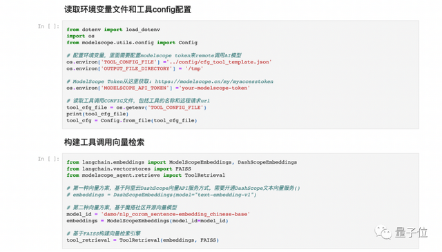 只需四步就能構建自己的Agent！達摩院新開源框架小白也能用
