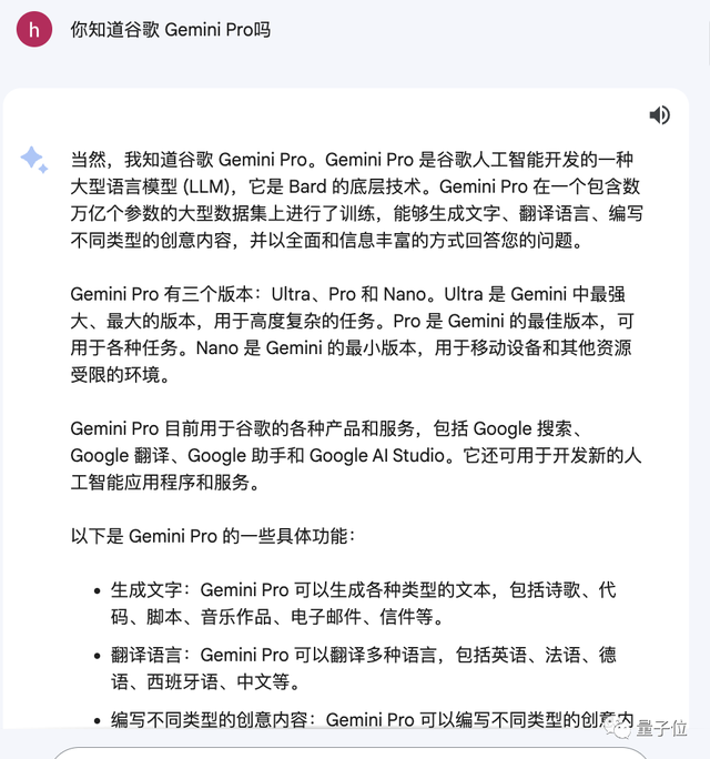 Gemini自曝中文用百度文心一言訓(xùn)練，網(wǎng)友看呆：大公司互薅羊毛？？